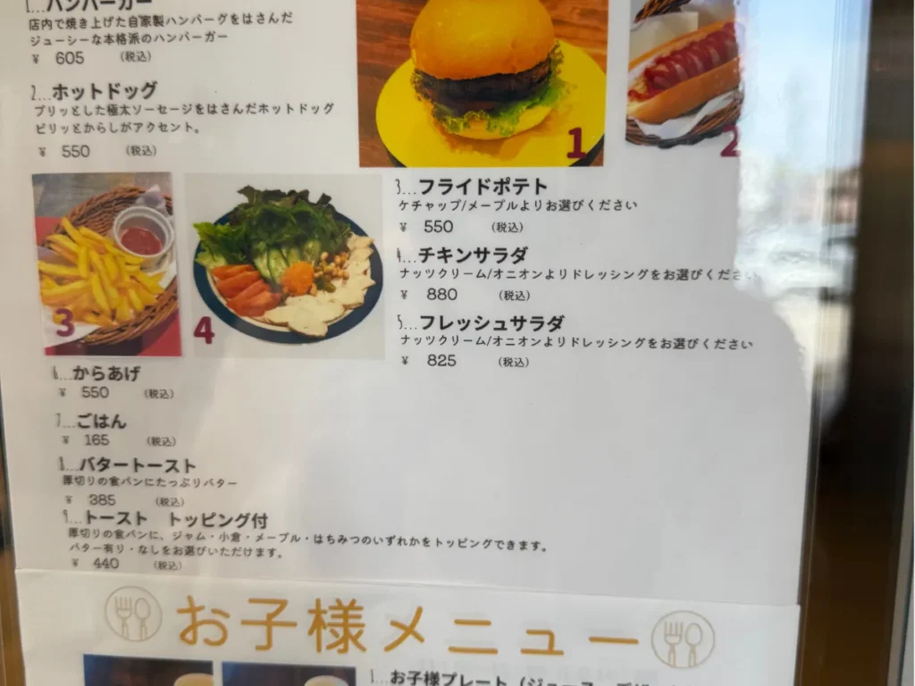 しだみ古墳群ミュージアムのレストランメニュー