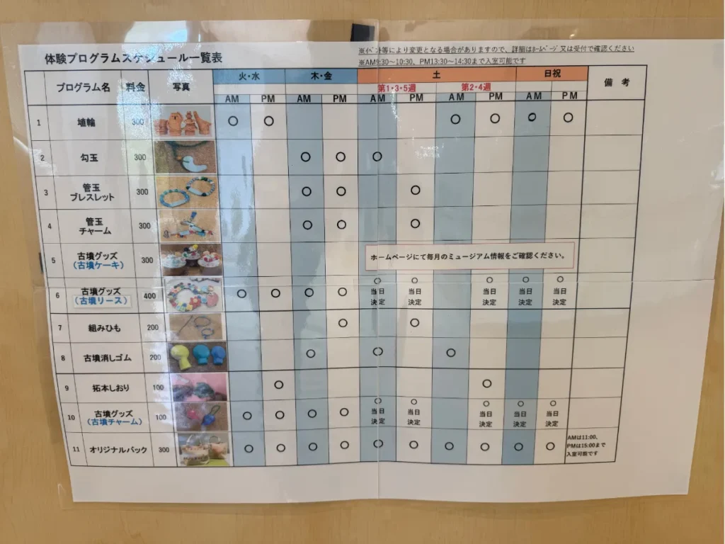 しだみ古墳群ミュージアムの体験コーナー