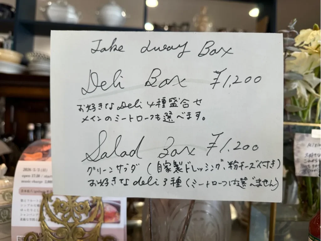 トレマタン ブーランジェリー(totlematin-boulangerie)のメニュー