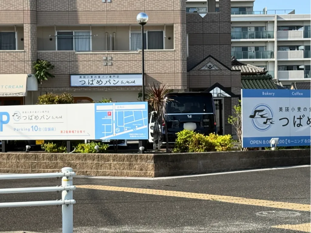 つばめパン志段味店の外観