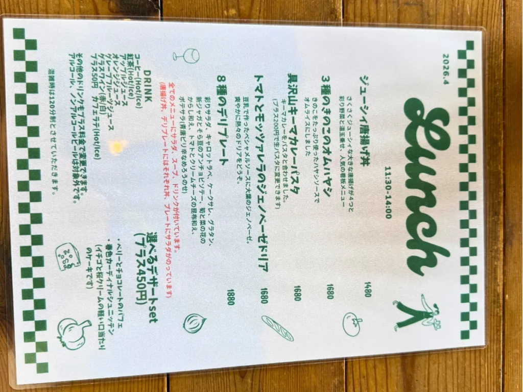 8cafeのメニュー