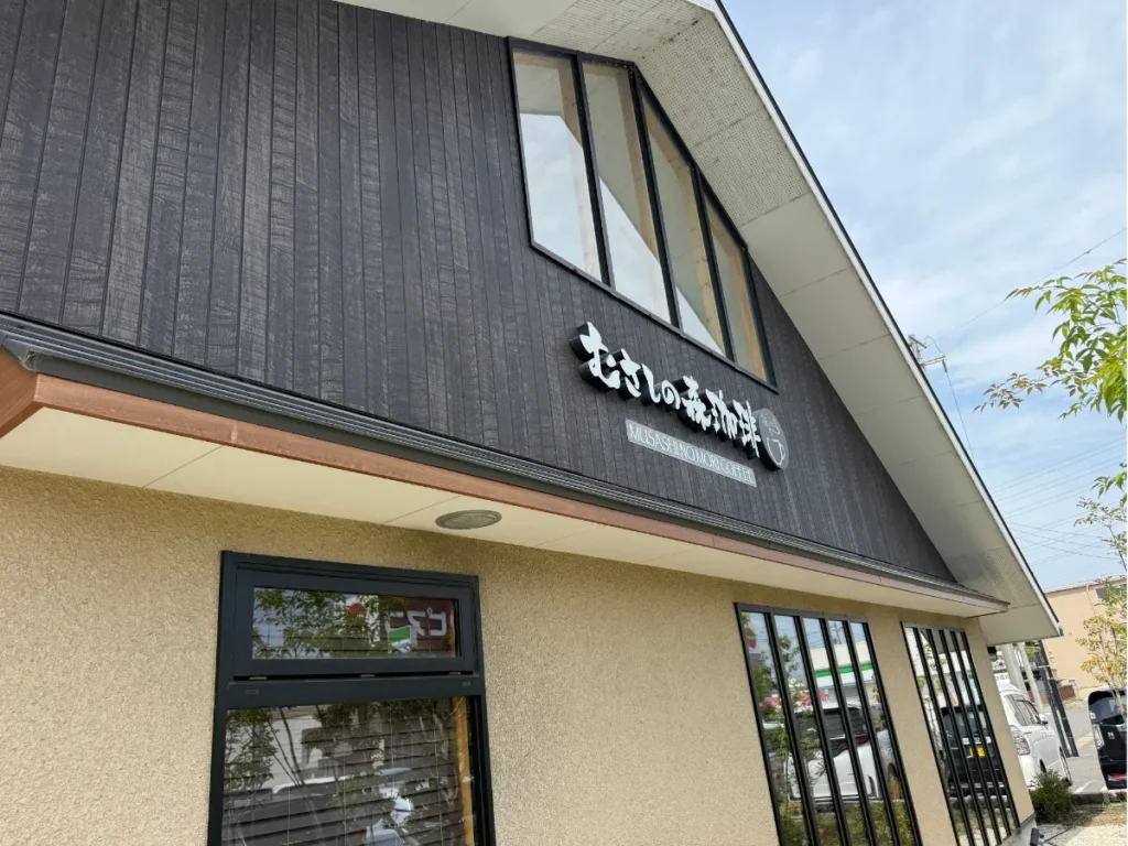 むさしの森珈琲 春日井篠木店のアイキャッチ画像