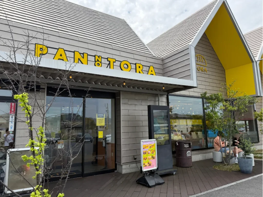 パンのトラ 志段味店のアイキャッチ画像