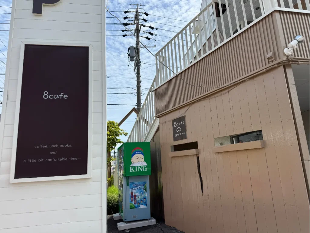 8cafeのアイキャッチ画像