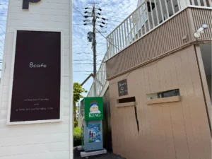 8cafeのアイキャッチ画像